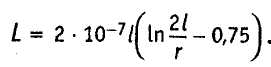 Индуктивность катушки формула через емкость конденсатора