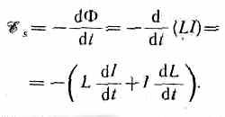 Индуктивность l замкнутого проводящего контура определяется формулой
